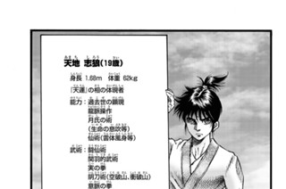 第４６話 怨霊 표지