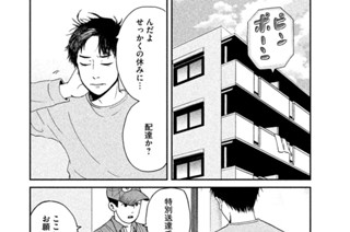 第１９話 ８人の裁判員 표지