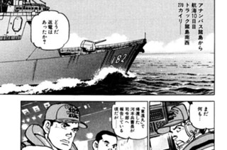 航跡２７ 「海鳥（うみどり）」トラック諸島へ 표지