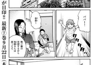 第７５話 ウェルニッケ失語④ 표지