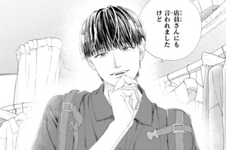 ＃８ ． それぞれの想い（２） 표지
