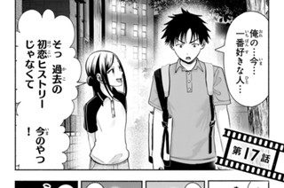第１７話 표지