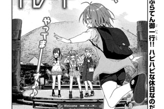 第７話 ようこそ！トレード同好会へ！① 표지