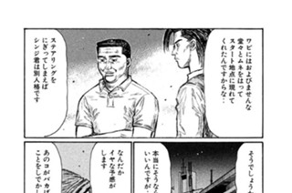 Ｖｏｌ．６７２ 先行するシンジを追え（後編） 표지