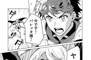 第４１話 ミリオ、勇者やめるってよ 표지
