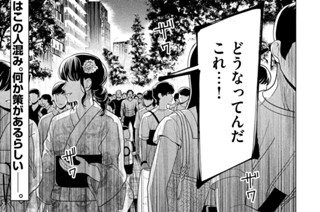 第十八話 （前編） 本音を言えば結婚したい２ 표지