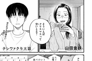 第１５話 電網通販のすすめ 표지