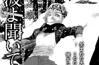 第７６話 「じっとしているだけではない」 표지