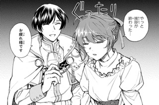 【第17話 (1)】似合わないよ 표지