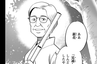 【第9座(2)】雪女(前編) 표지