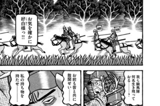 第二百六十席 どでかい青春 표지