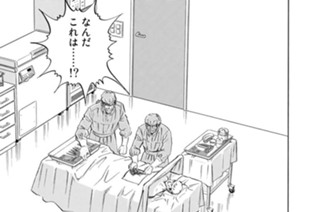 第２１８話 焦燥（後編） 표지
