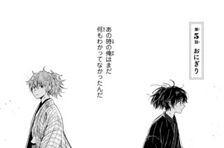 第５話 おにぎり（１） 표지