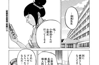 ＴＲＡＣＫ７６ 医療安全管理〈前編〉（１０） 표지