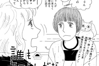 10화 １０泊目「走れ進之介」 표지