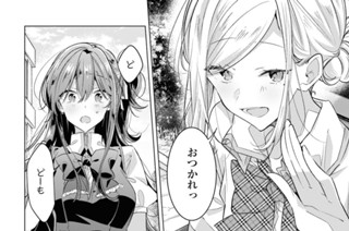 第46話 本音と、謝罪と、これからと。(3) 표지
