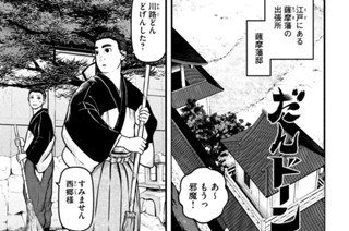 第五話 盗れたはずの遺恨 표지