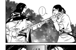 第５２話 獣① 표지