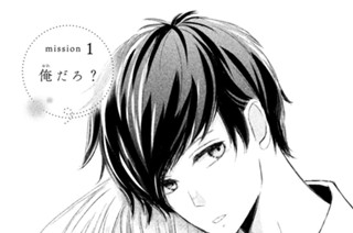 ｍｉｓｓｉｏｎ １ 俺だろ？ 표지