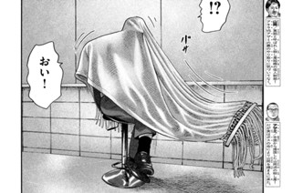 第１９７話 包（つつ）まれし男（おとこ）・・・・。 표지