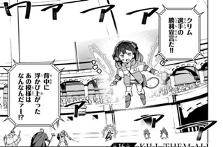 第１６話 ＫＩＬＬ ＴＨＥＭ ＡＬＬ 표지