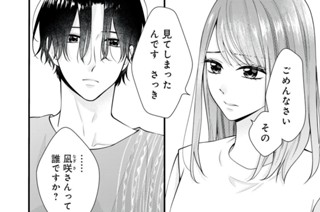 38話 代償（1） 표지