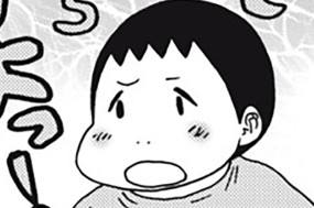 第２４７話 子を反省させる方法？ 표지