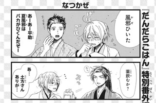 おまけ① 표지