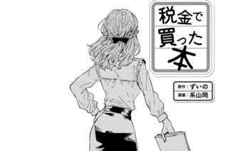32화 ３２冊目 公務員白書 １年版 표지
