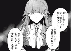 37화 第１９_②話 デュアルコントラクト 표지