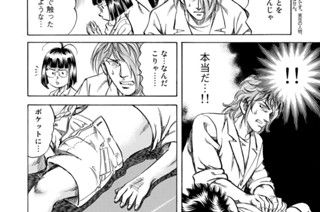 第３８４話 イレギュラー（後編） 표지