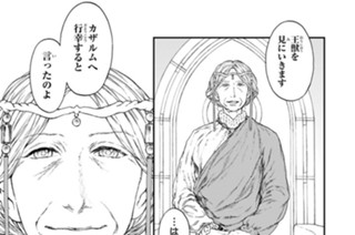 第７章１ 真王の行幸 표지