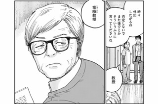 第４３話 寝ている蜂の巣 표지