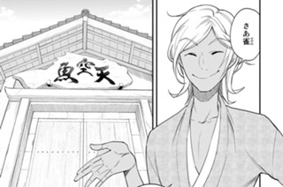 第３３刷 天空の竜宮にて 後編 표지