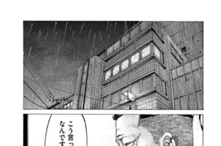第３３４話 密約 표지
