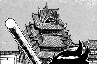 32화 龍爪拳を破れ！の巻 표지