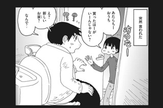 第６３話 あたらちーおうち 표지