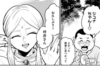 第４８話 その原動力は愛 표지