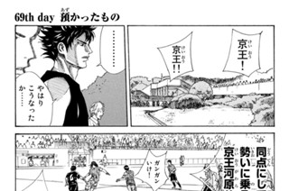 69화 ６９ｔｈ ｄａｙ 預かったもの 표지