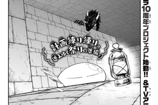【第105話】 長鼻族(テング)の馴れ初め 표지