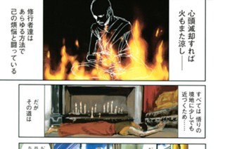 その１６ 納涼ハンター 표지