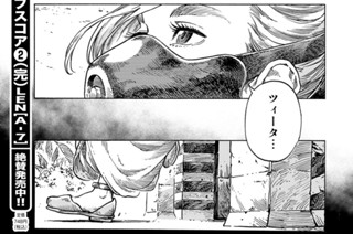 Ｆｌｉｇｈｔ５８ ツィータ 표지