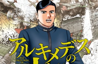 第２７９話 「大和」艦内にて 표지