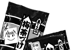 愛情たっぷりお茶漬けの素 표지
