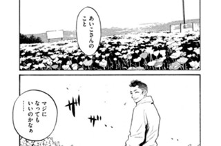 第１２話 愛ゆえに人は苦しむ。 표지