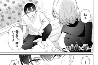 ４１話 目 疑い 표지