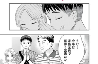 ＃３９ 母と娘のエトセトラ 표지