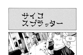 第５話 見張り！？ 표지