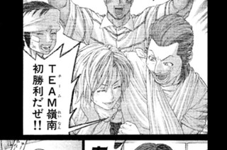 第２２７話 炎の追いコン 표지