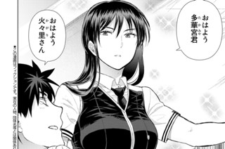 第９９話 多華宮君とアルシナの憂鬱 표지